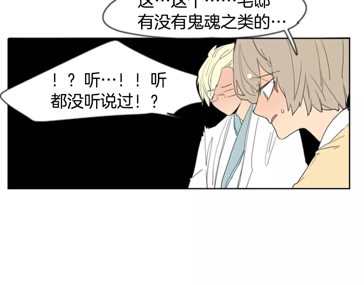 第59话 我们很傻吧68