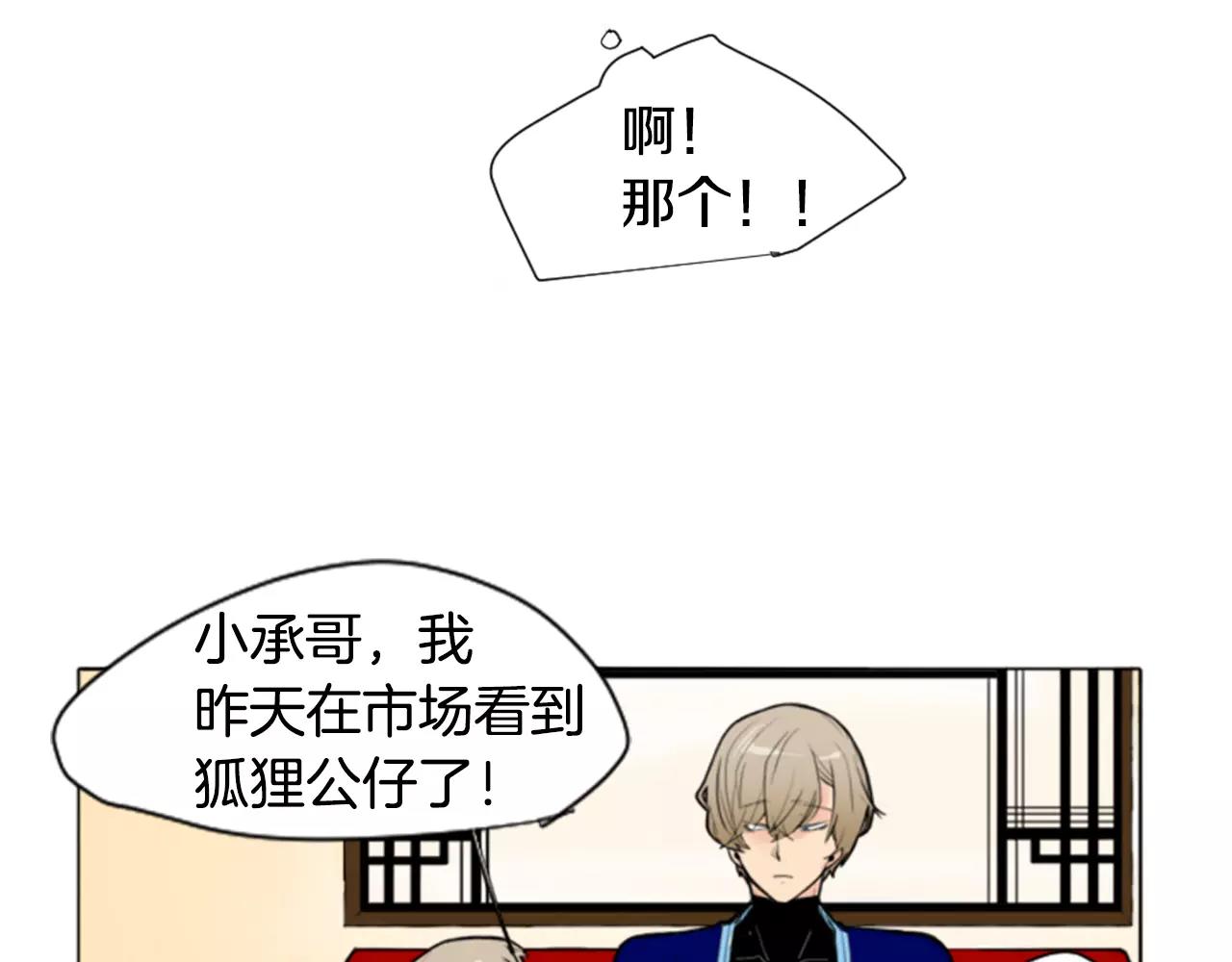 第0＋1话 跨种族兄弟虐恋59