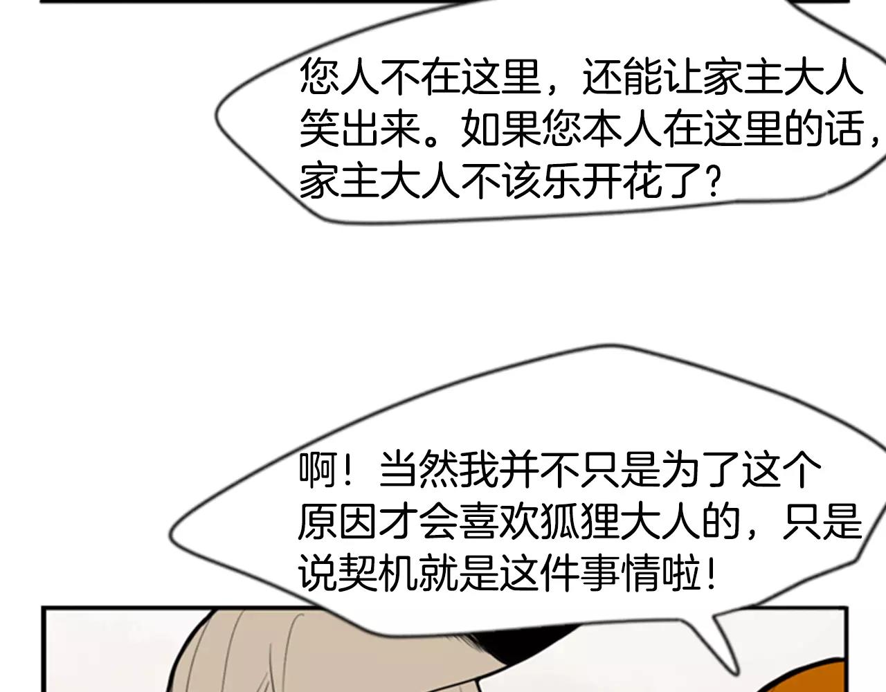 第52话 终於回来了91