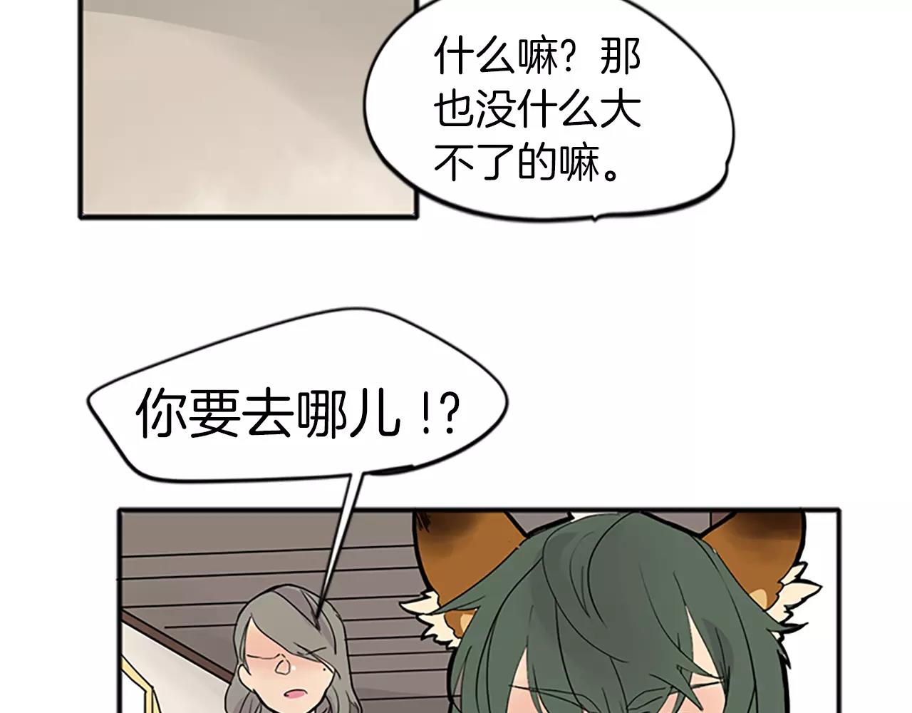 第78话 那只老虎13