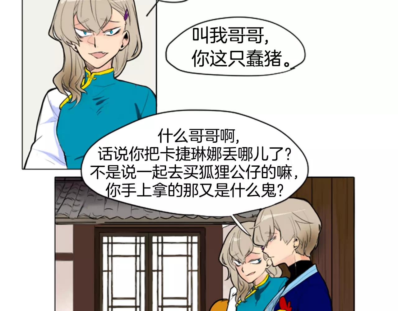 第2话 爲什麽要逃跑14