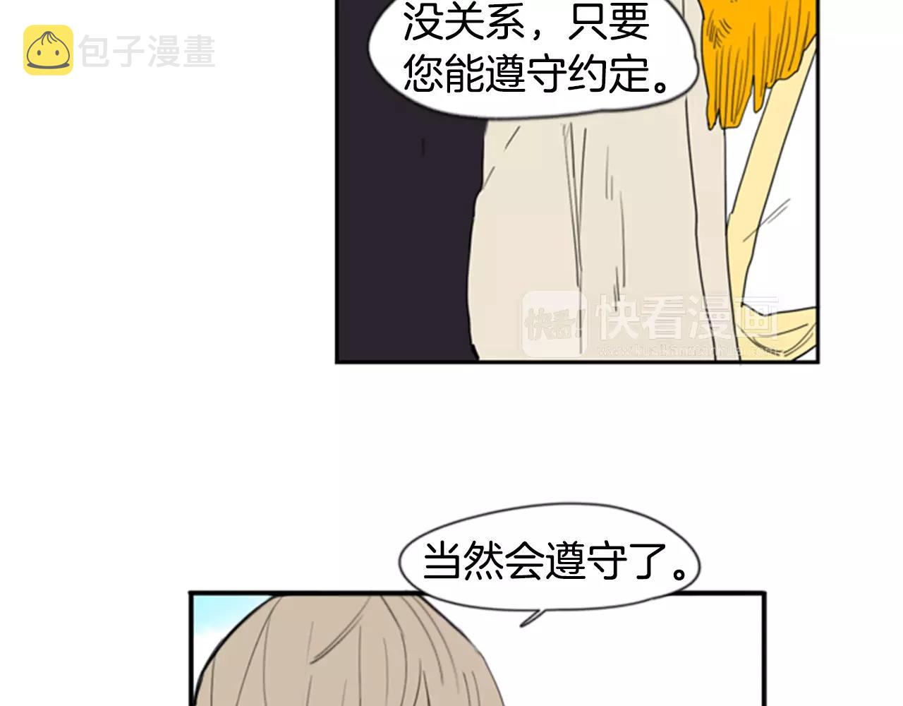 第54话 是女生啊71