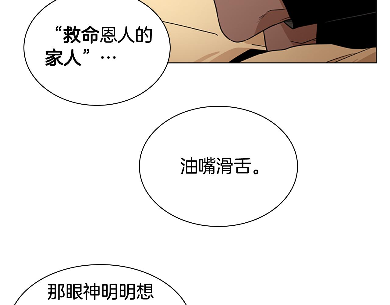 第111话 两个弟弟140