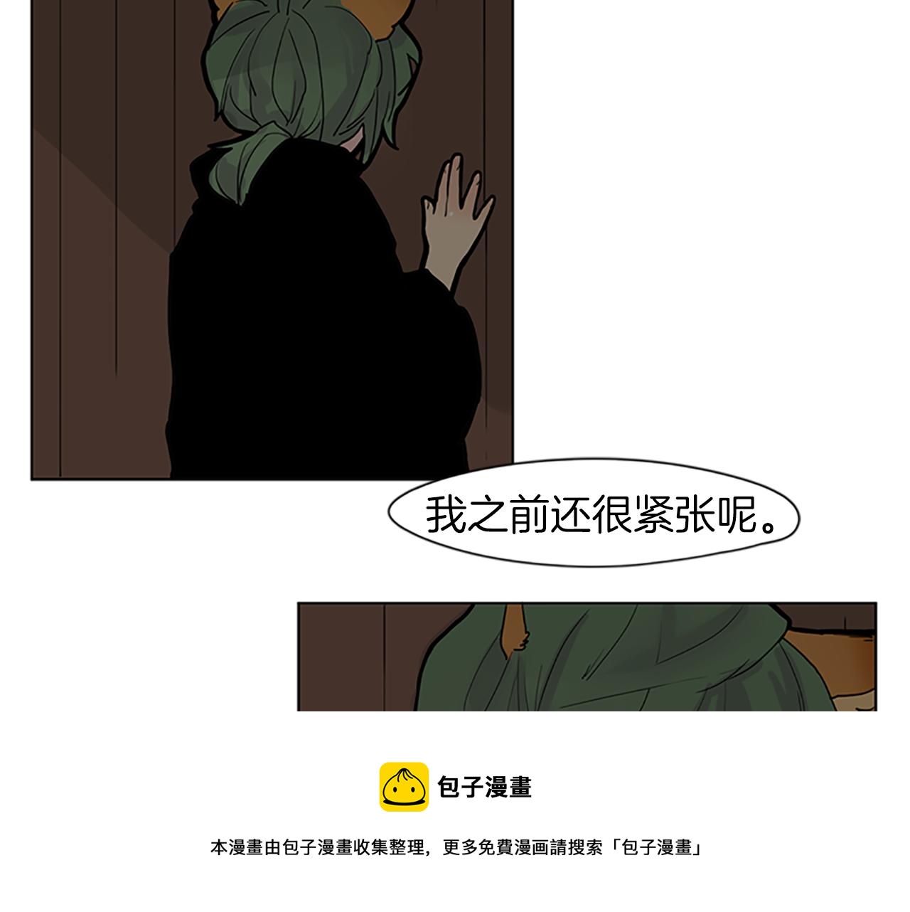 第93话 只要留在我身边就行102