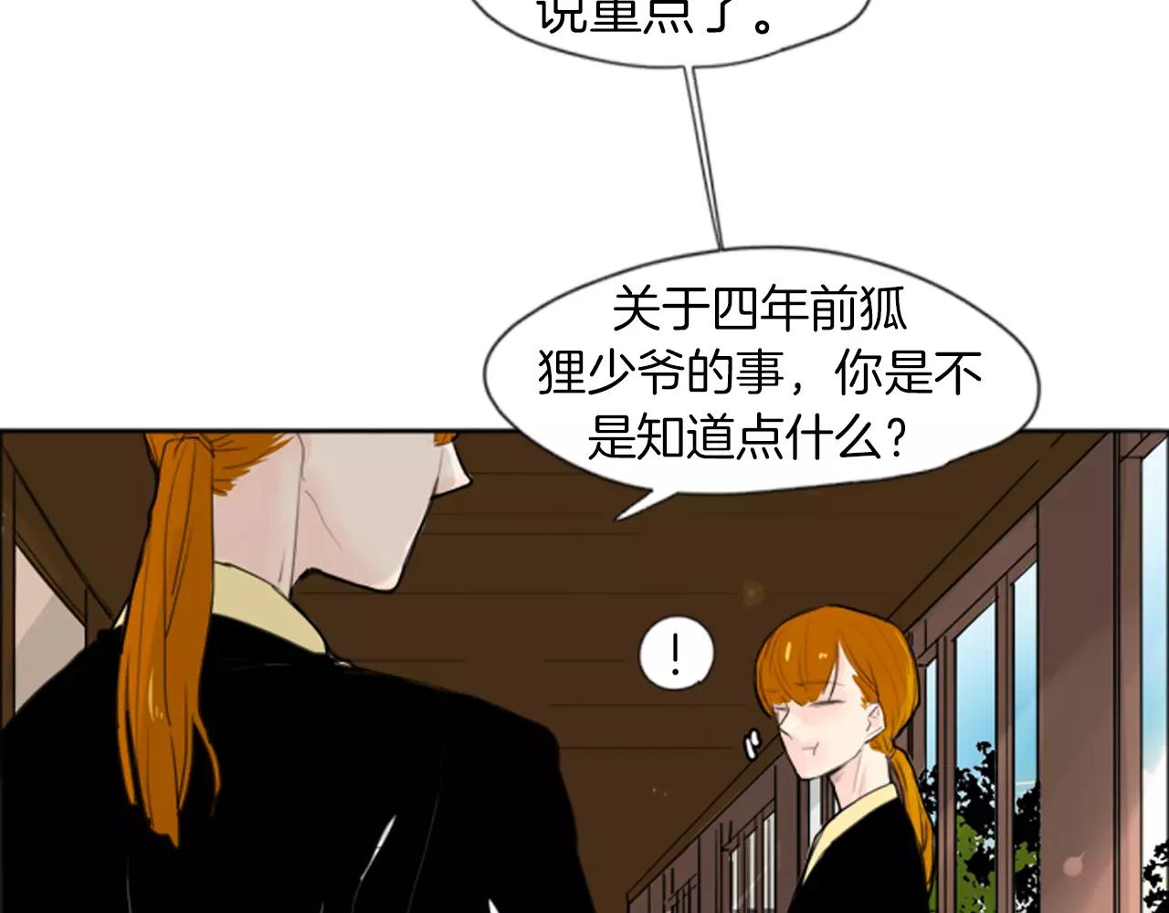 第26话 怎麽回事？10