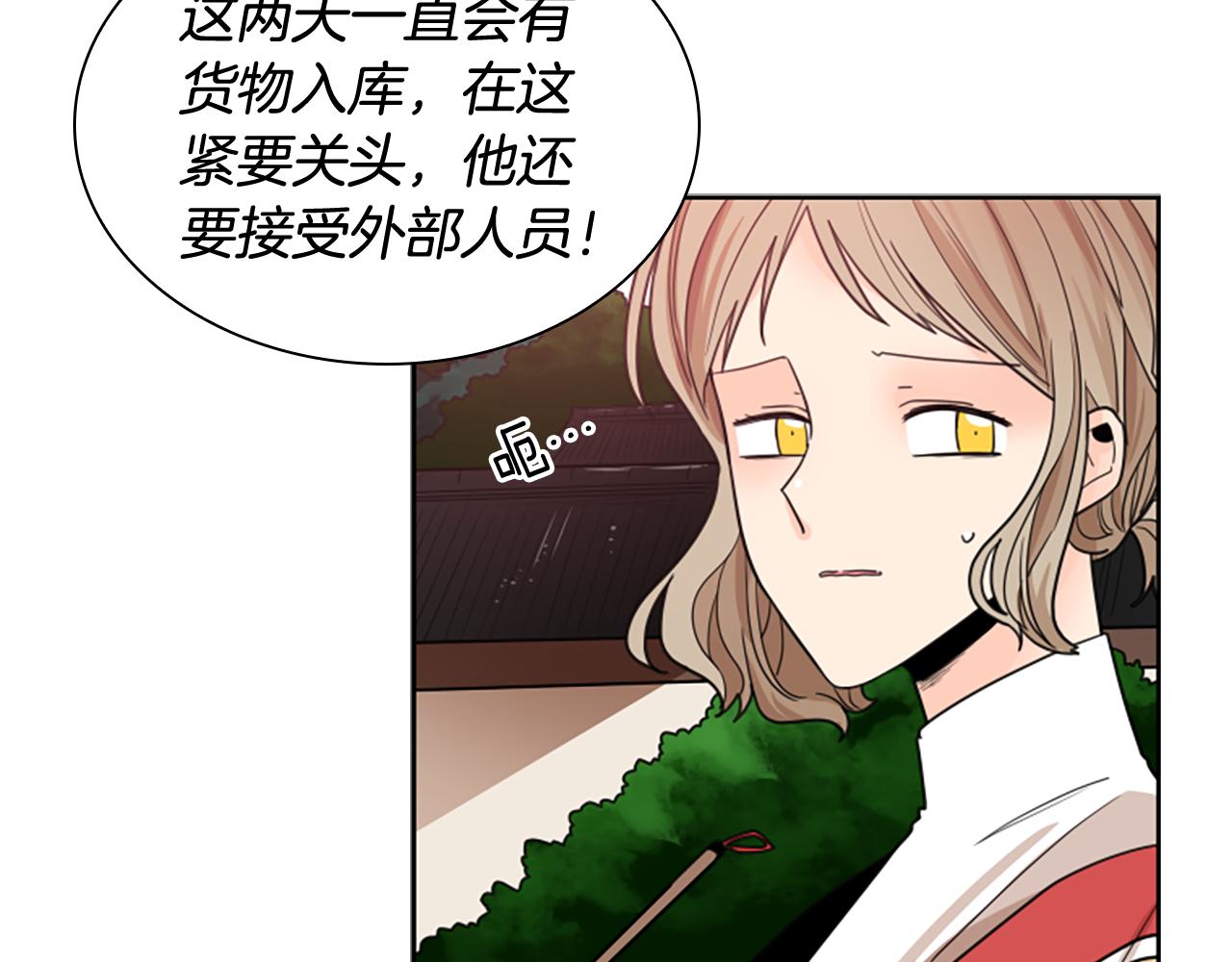 第114话 出言不逊22