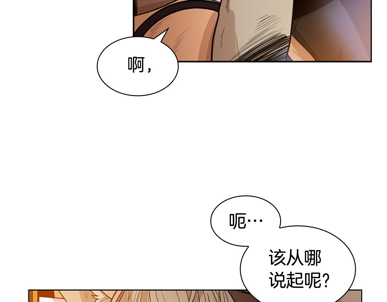 第123话 孤立31