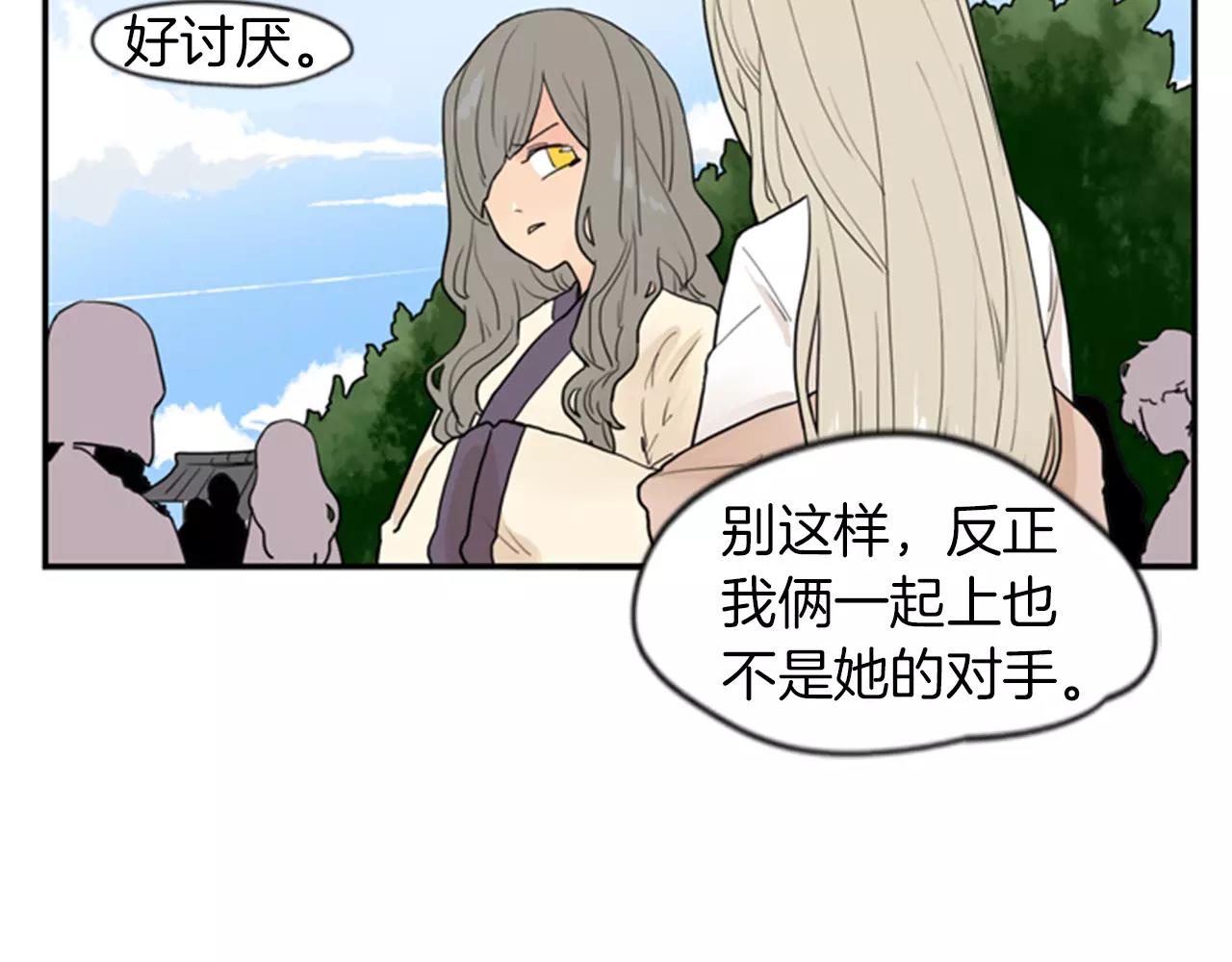 第46话 那些都帮你除掉了38