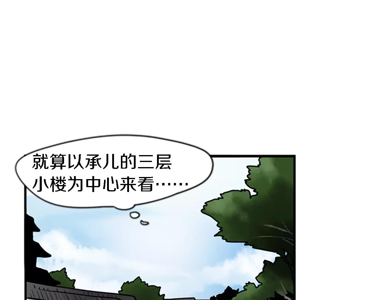 第48话 室外桃园32
