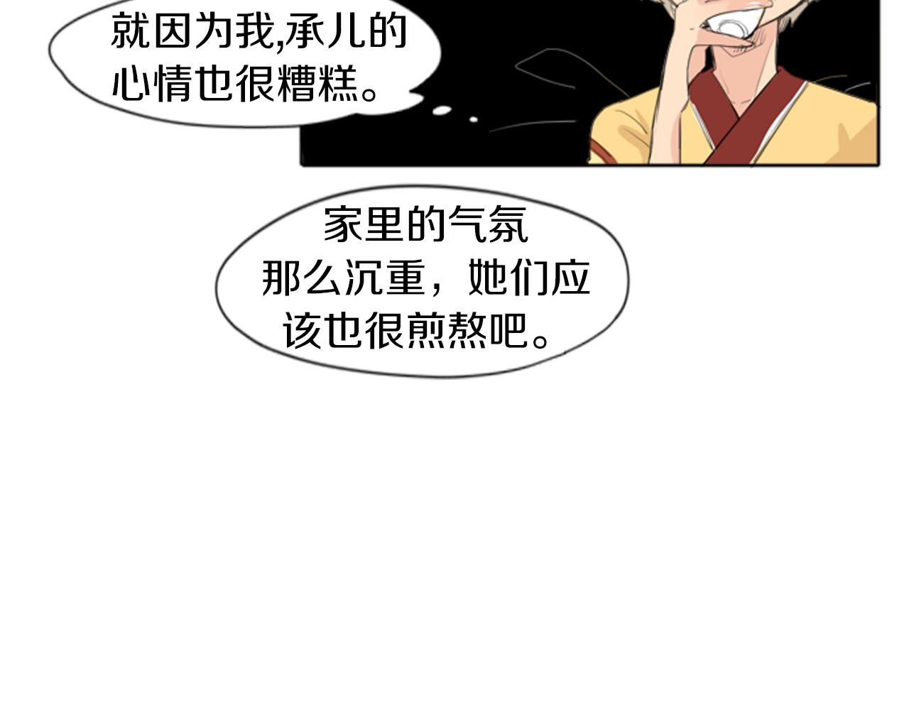 第23话 情敌对谈47