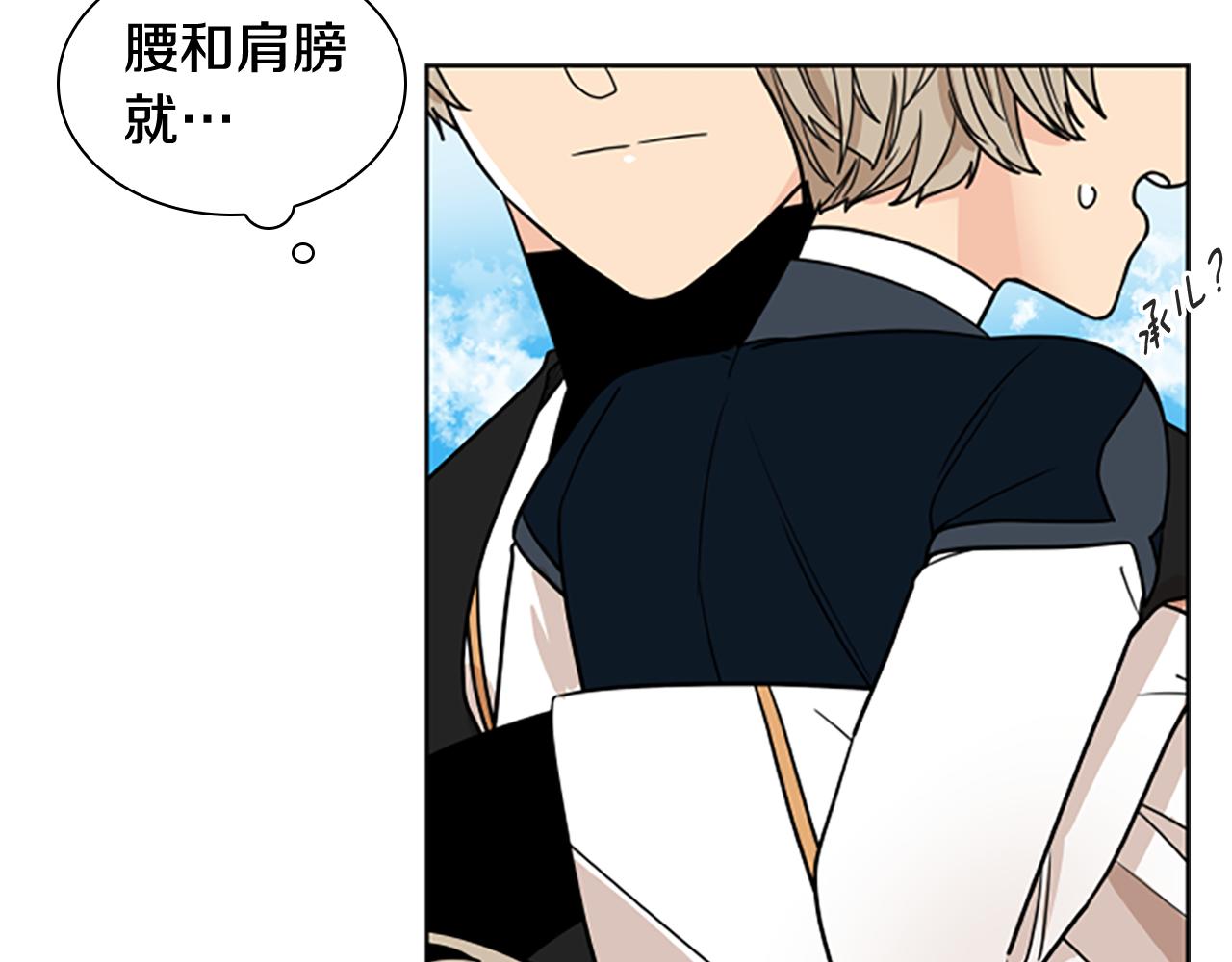 第113话 过於亲密37