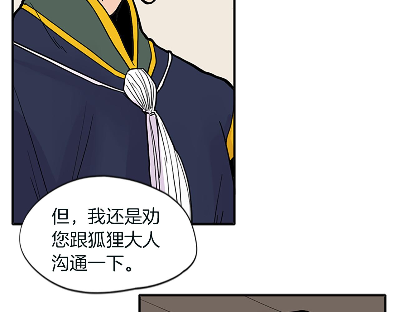 第91话 老虎在哪里16