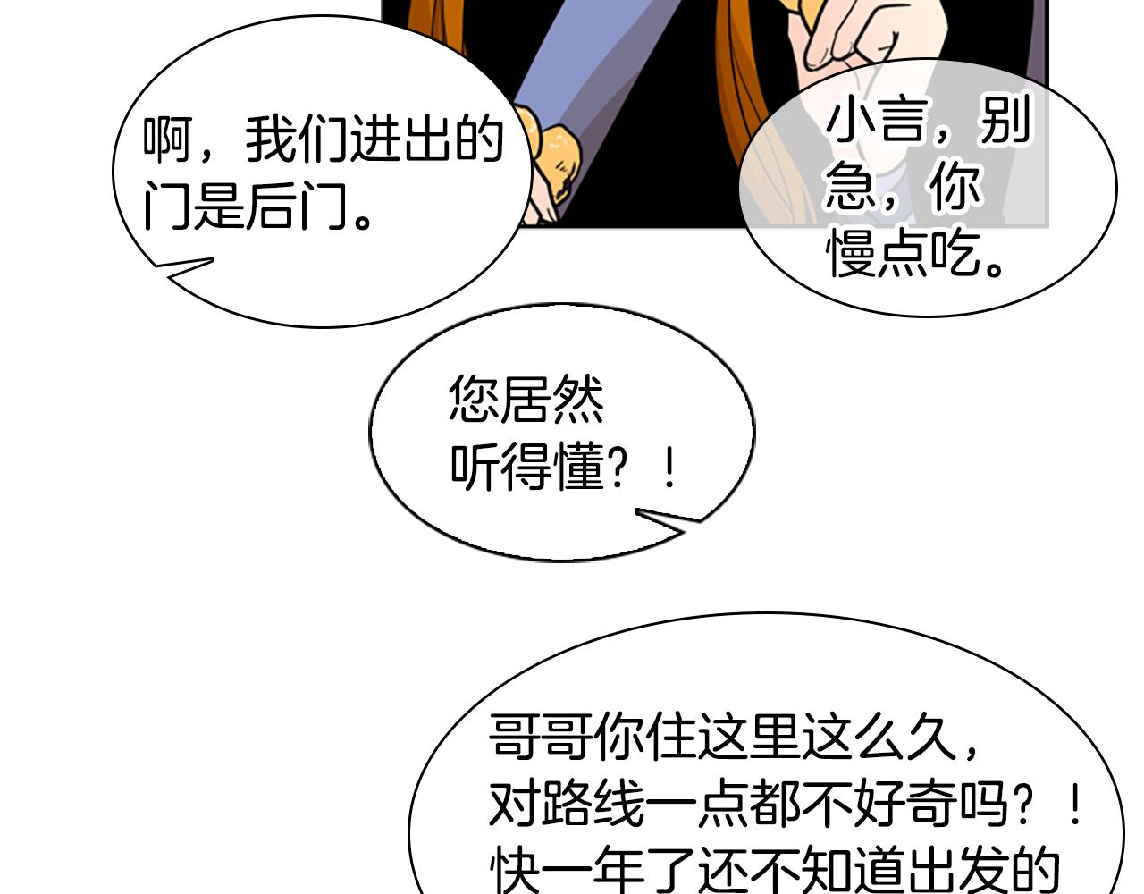 第106话 美好的早晨112