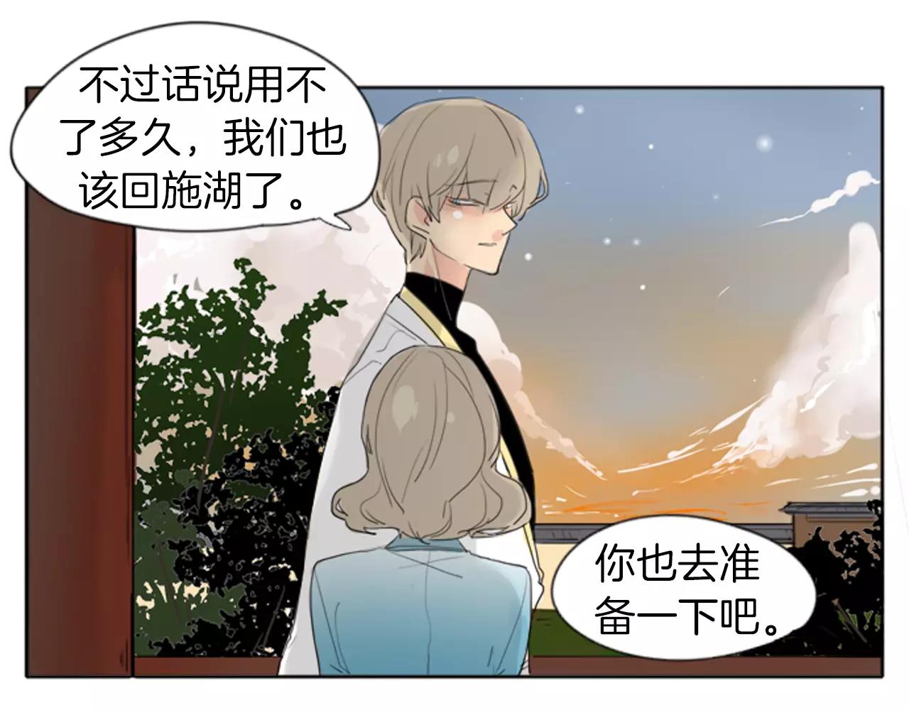第21话 辜负善良的她？7