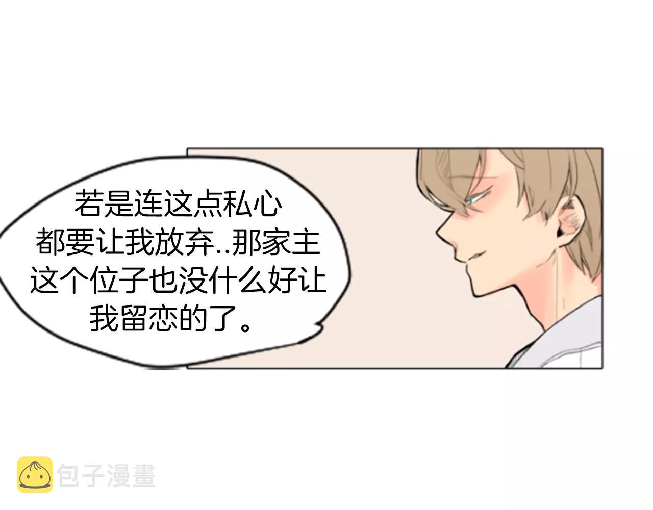 第4话 吸...吸狐狸58