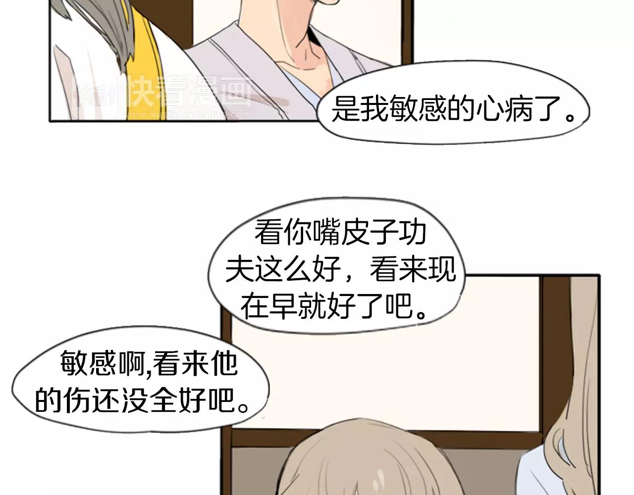 第21话 辜负善良的她？29