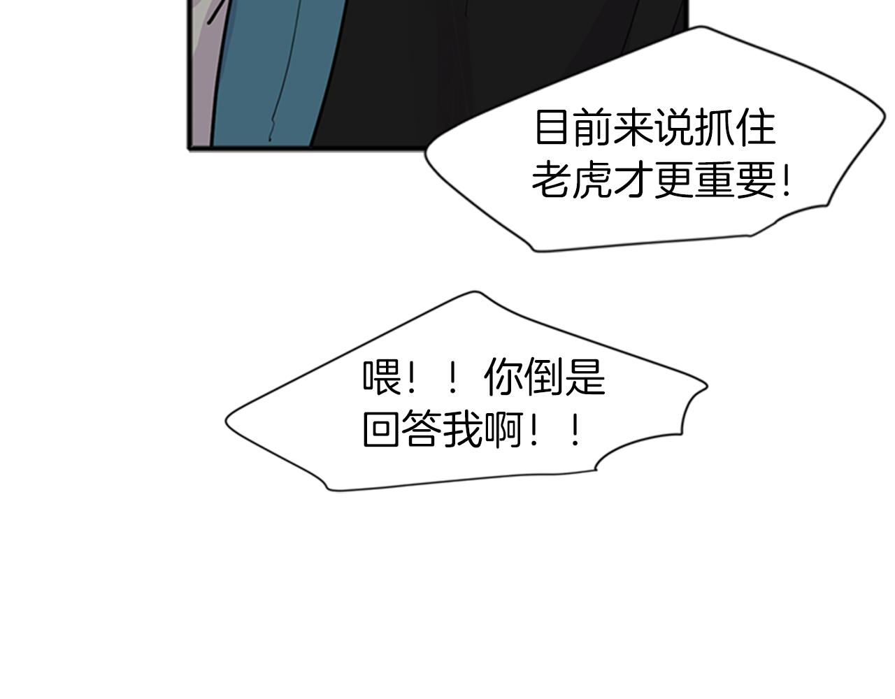 第92话 我不打算放你走12