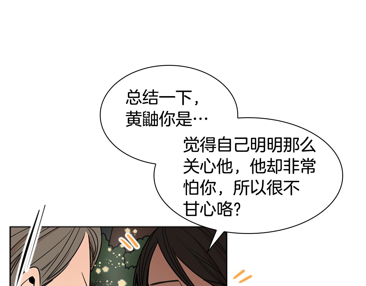 第110话 最宠爱的弟弟4