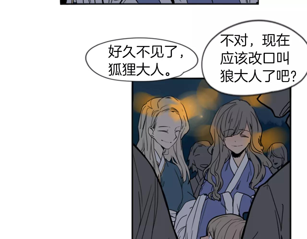 第69话 正式成爲狼族一员38