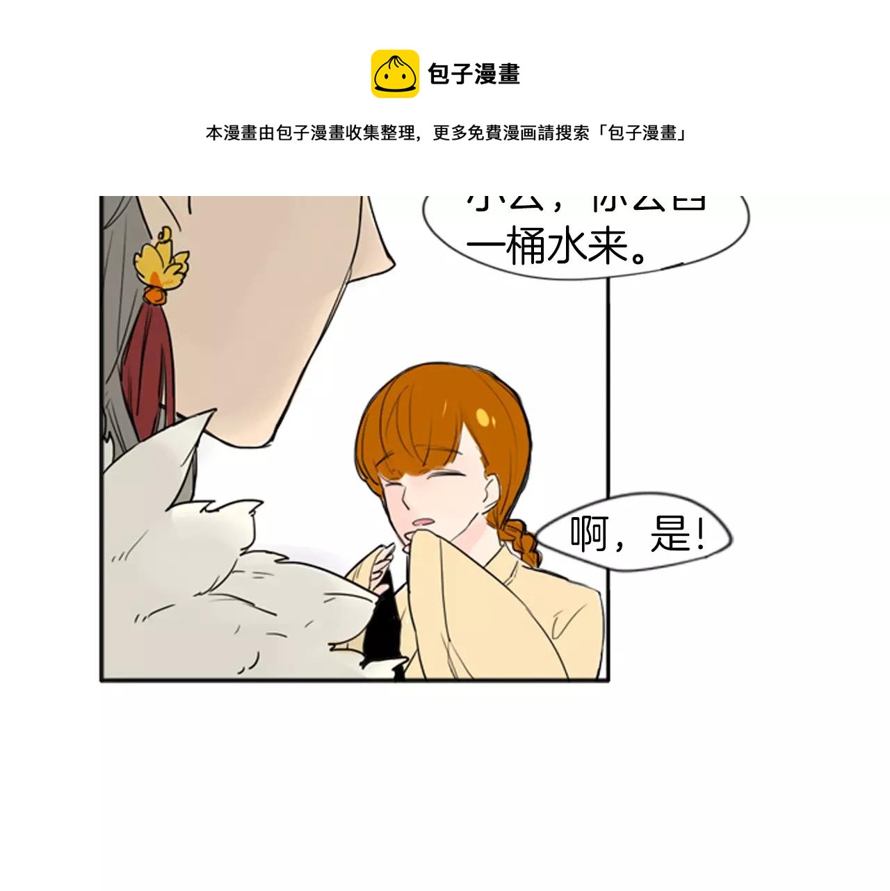 第27话 辛苦费49