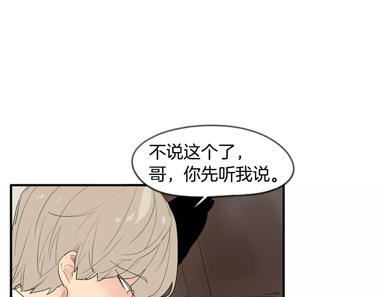 第43话 能不能不锁门22
