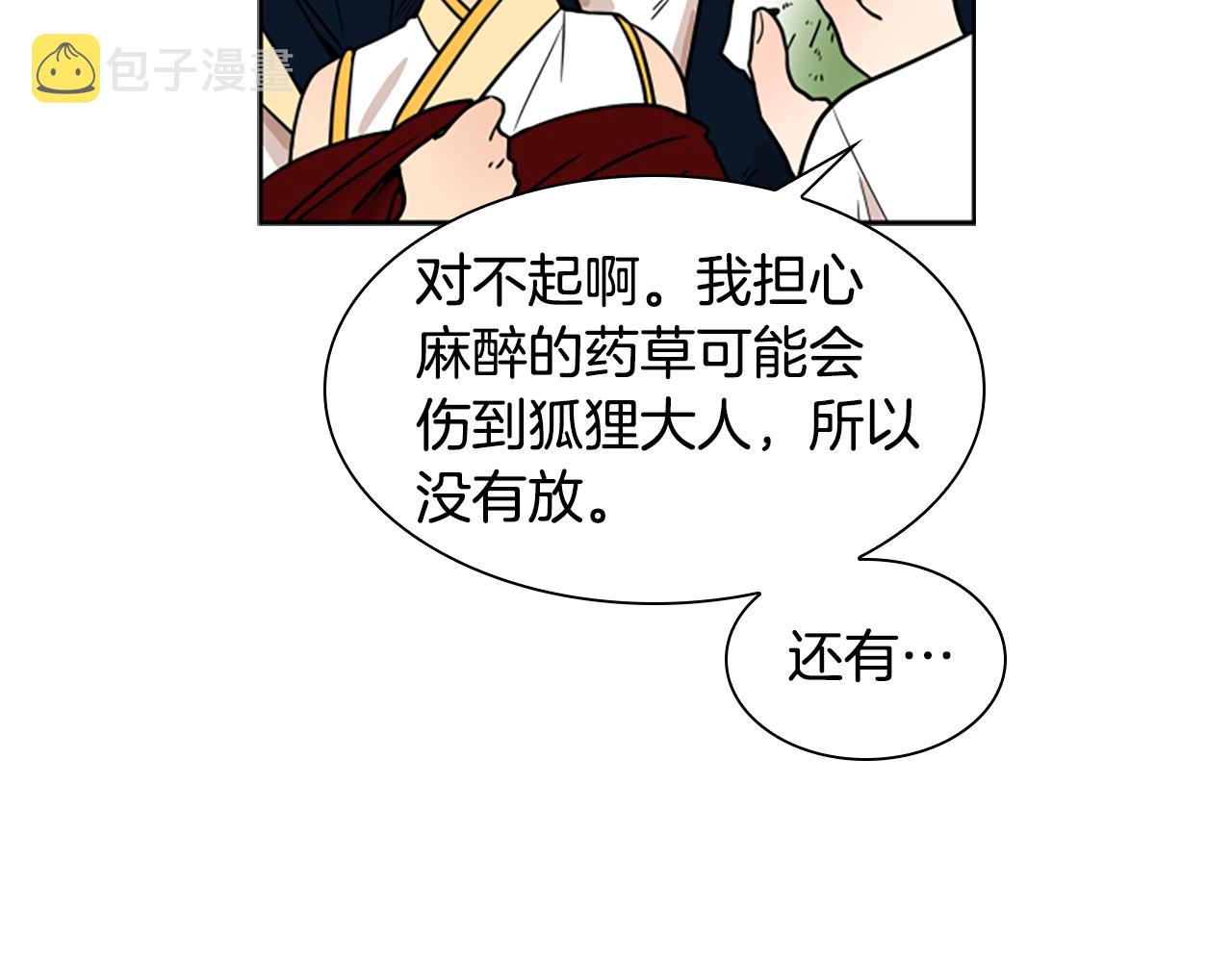 第108话 敢惹我的人91
