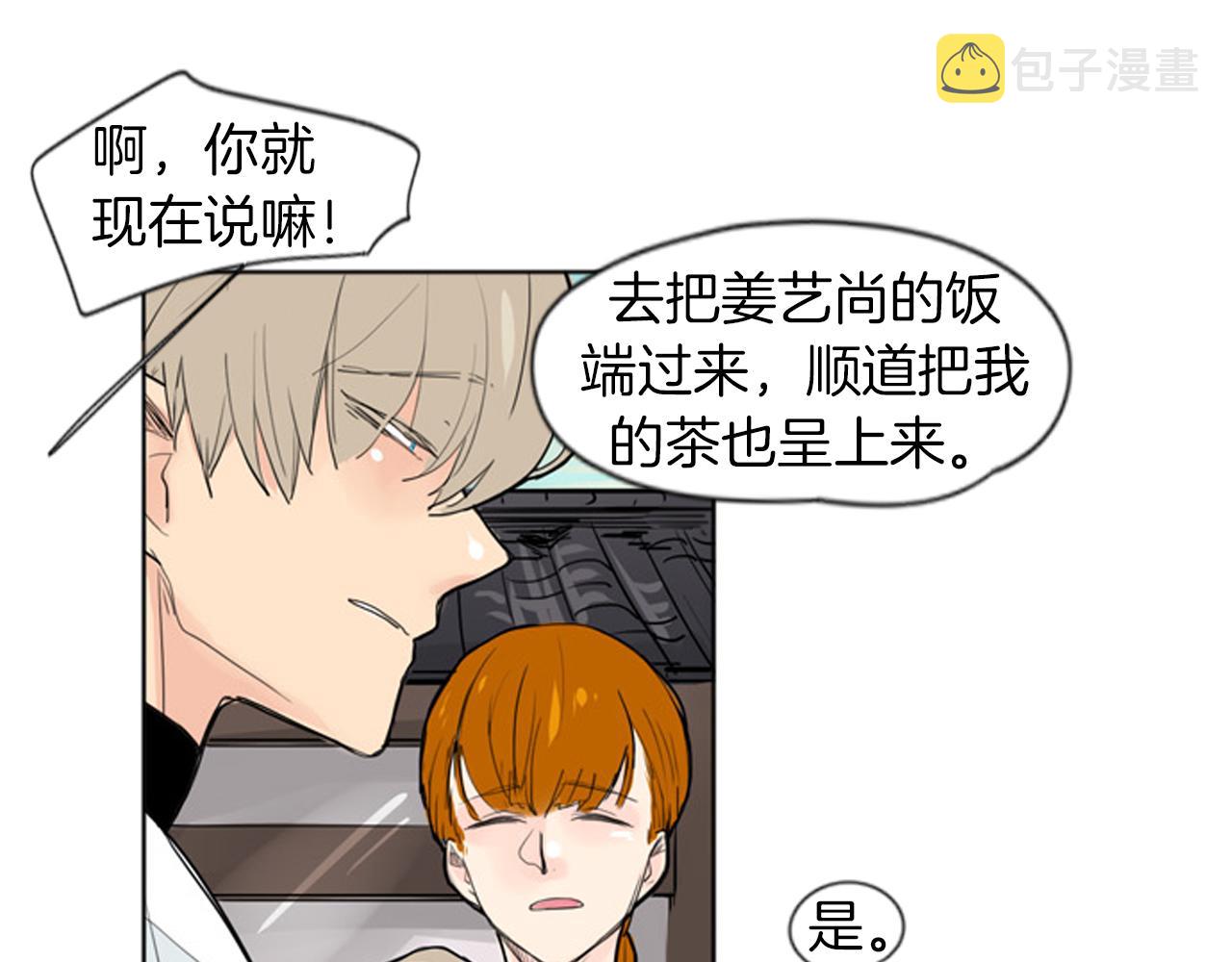 第28话 帮我保护他34