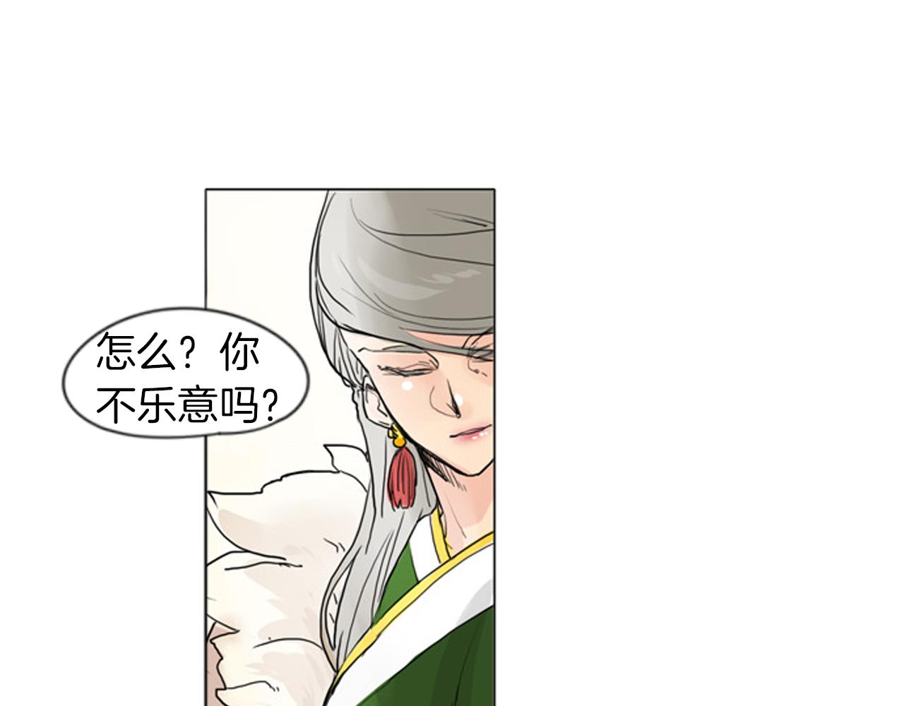 第28话 帮我保护他72