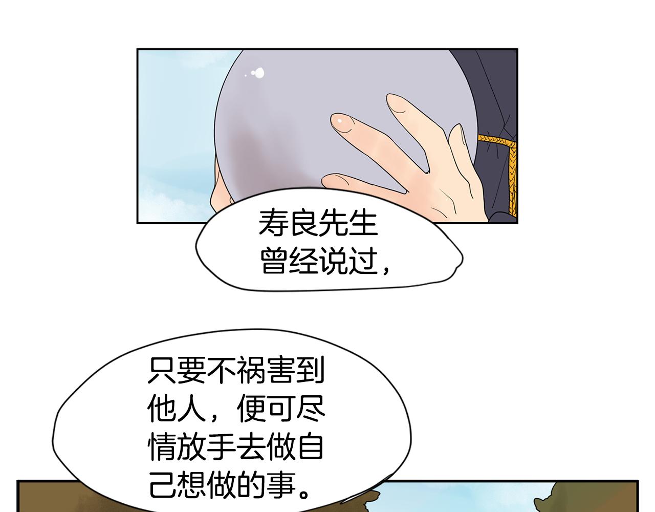 回忆篇第1话  回家19