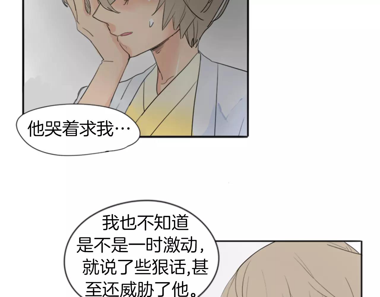 第19话 伤害他？48