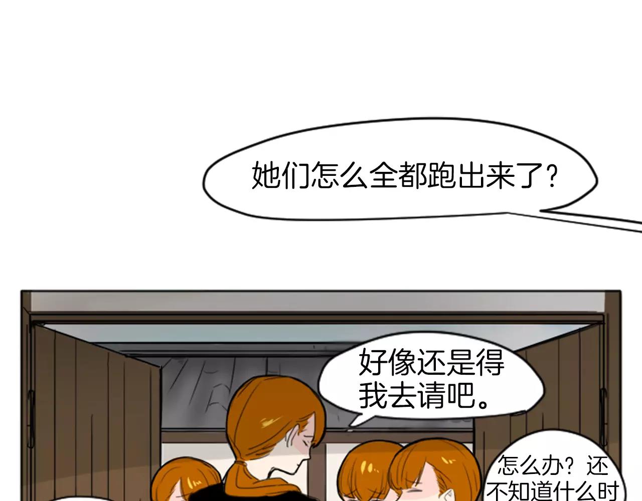 第13话 超短裤造型87