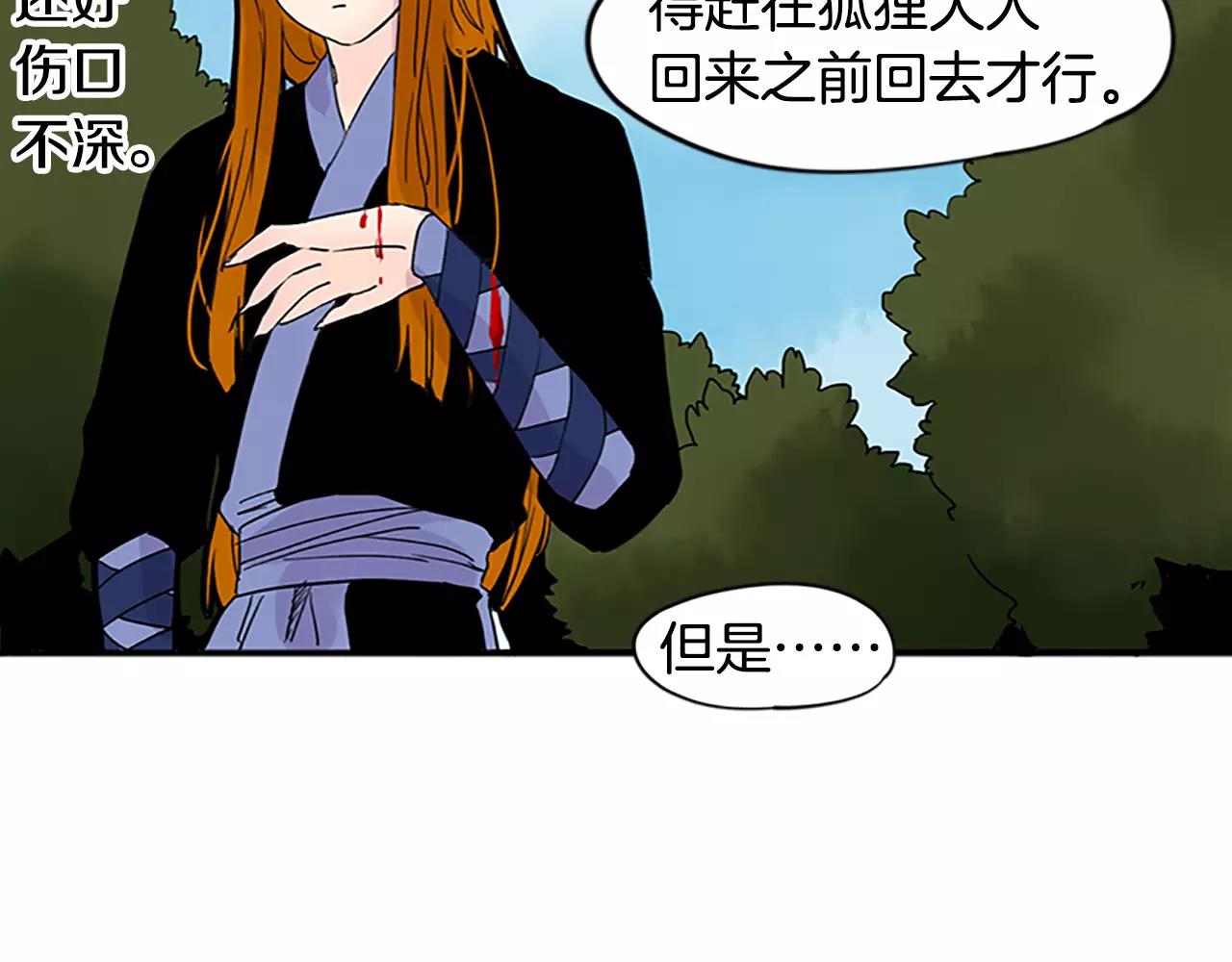 第81话 被发现了50