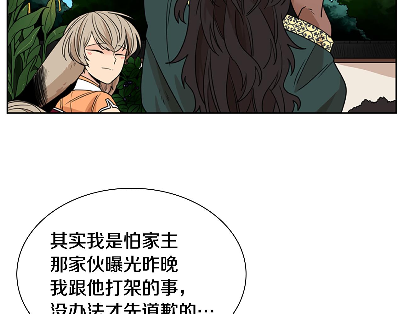 第120话 和好如初101