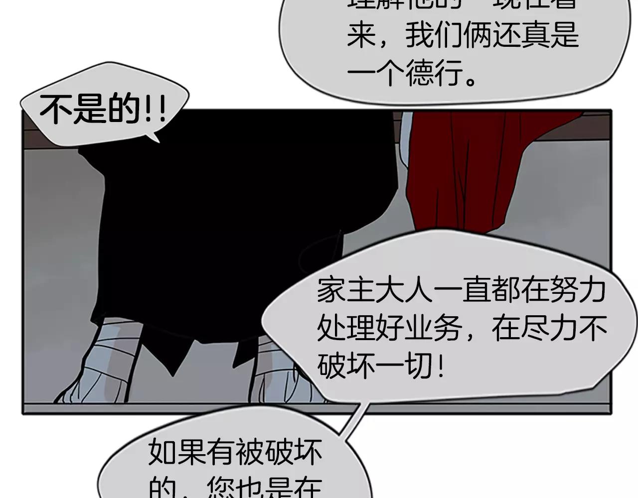 第74话 失败人生的结合体11