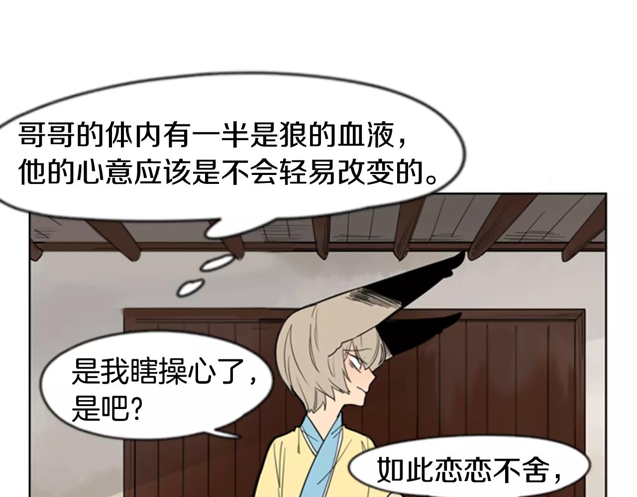 第61话 选我吧13