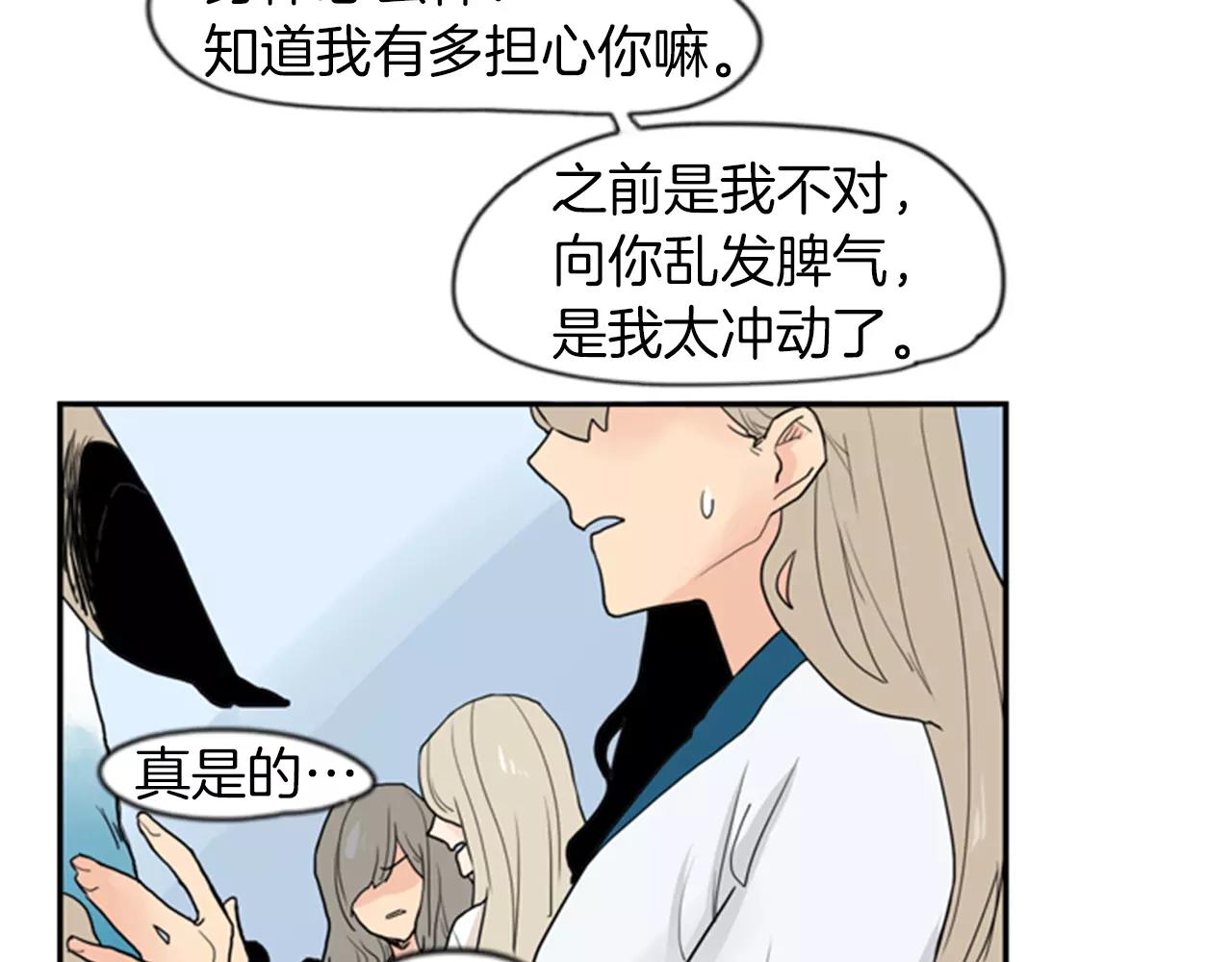 第46话 那些都帮你除掉了35