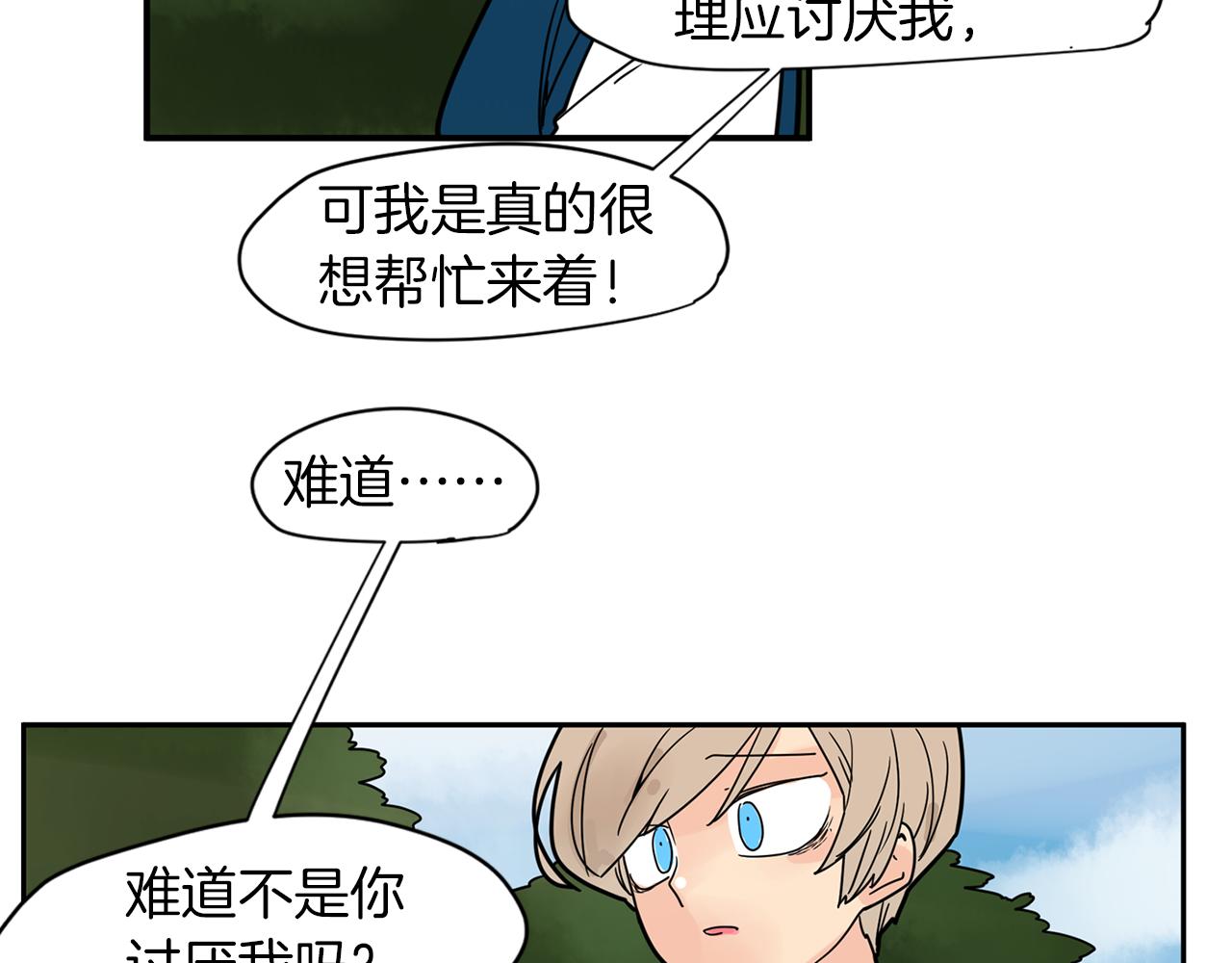 回忆篇第9话 喜欢91
