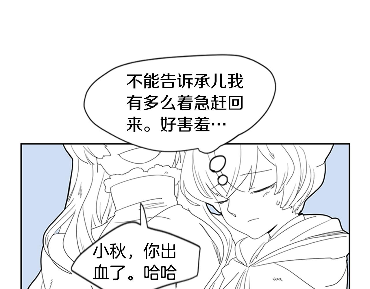 回忆篇序言 秀娘的隐情63