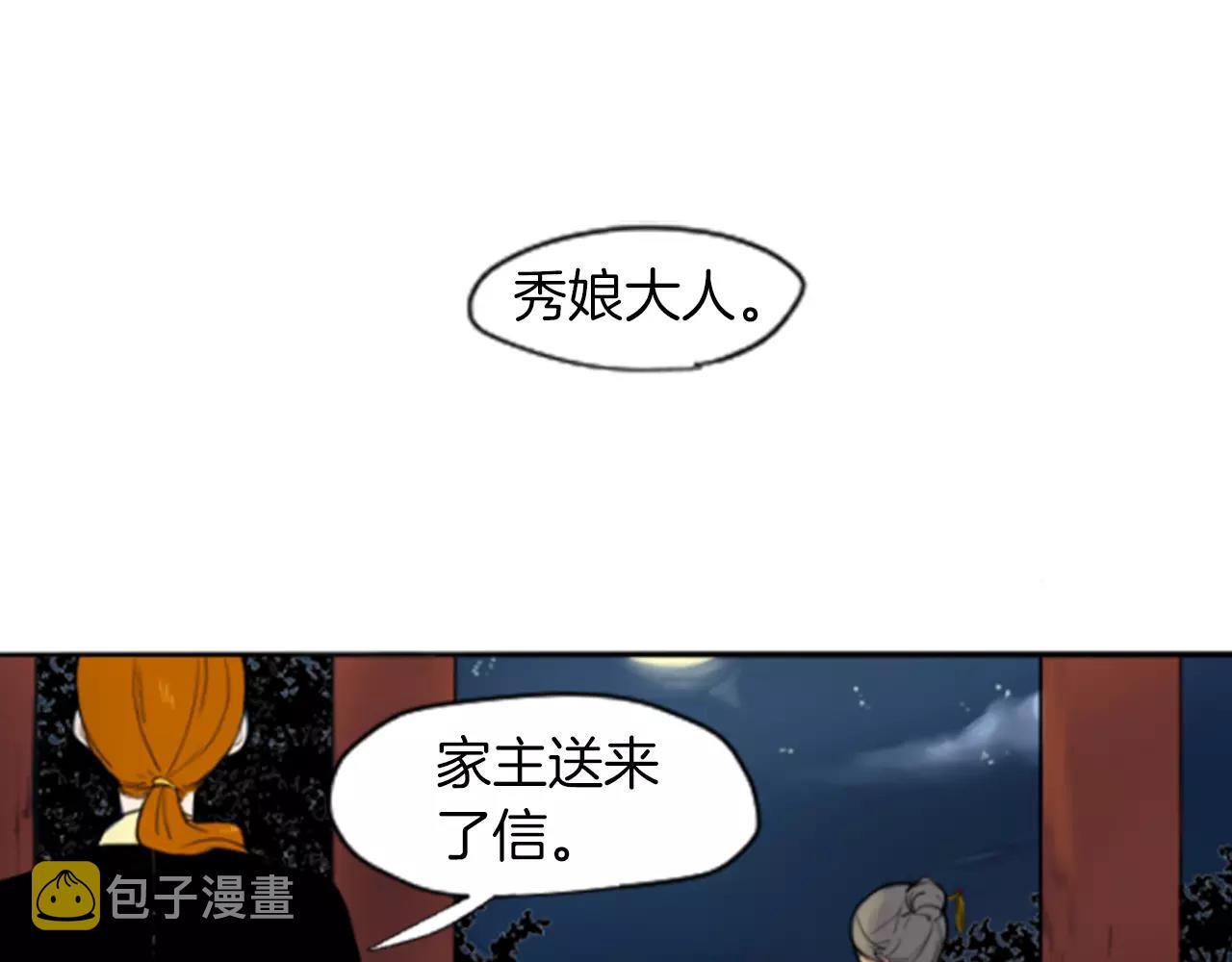 第4话 吸...吸狐狸70