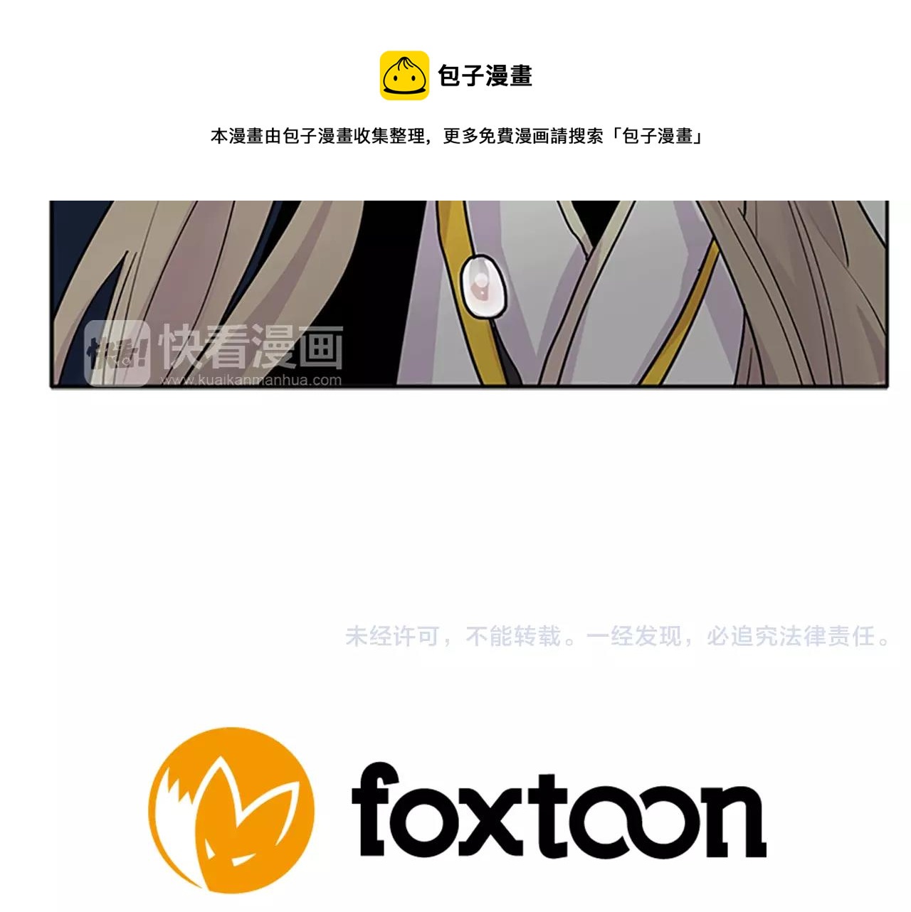 第88话 囚禁102
