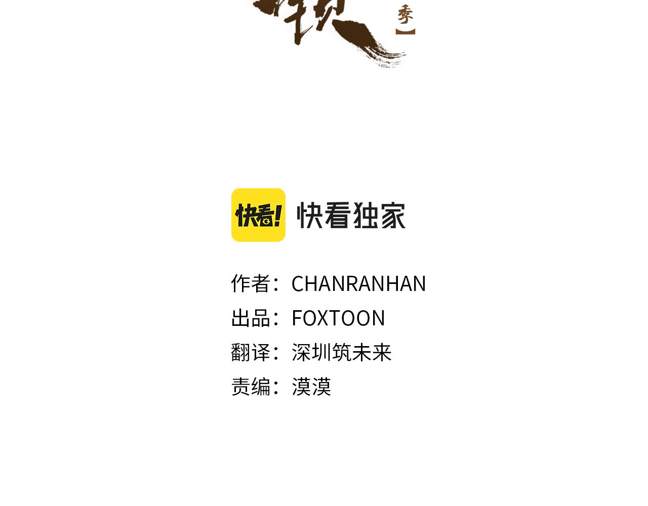 第127话 唯独是你2