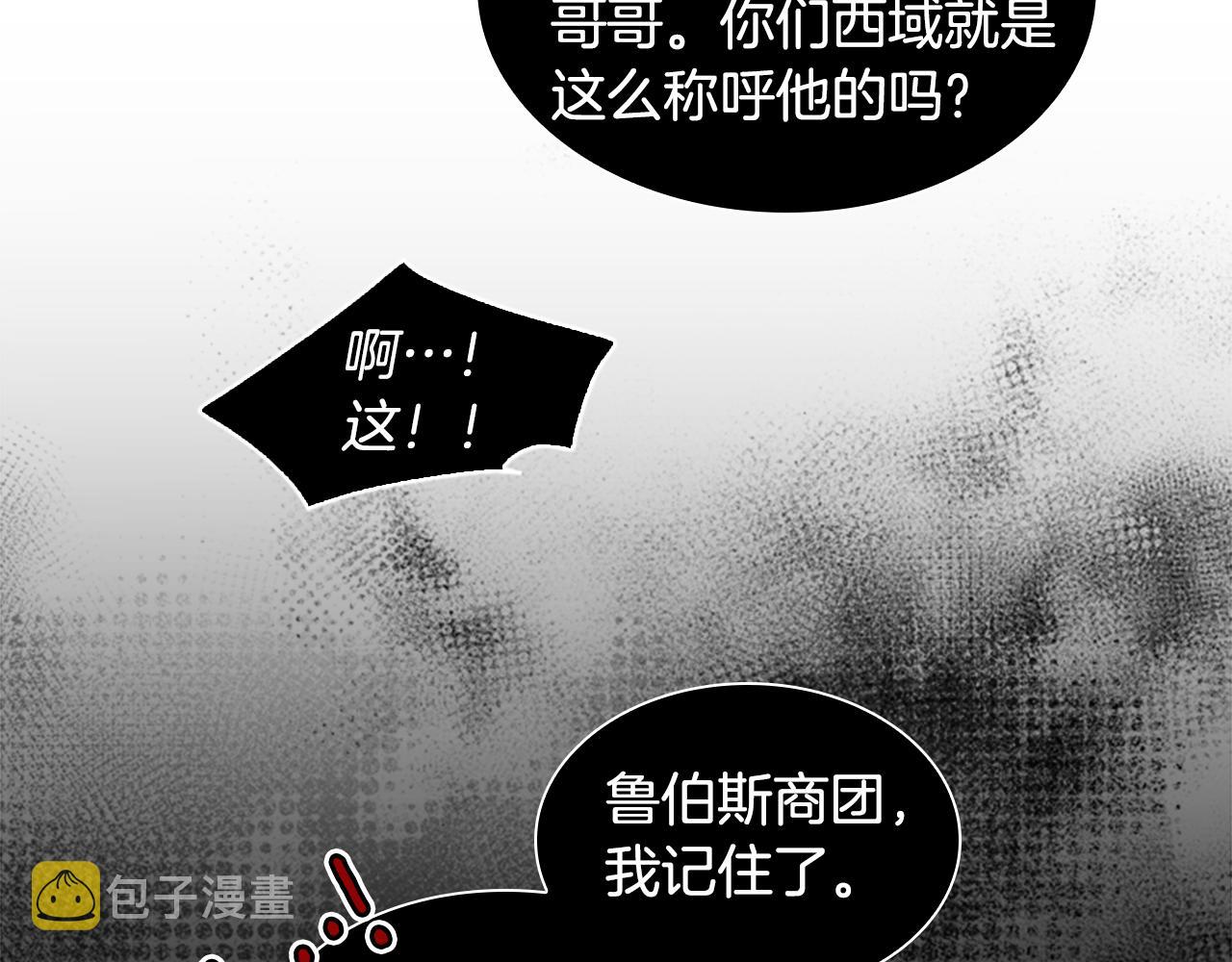 第108话 敢惹我的人50