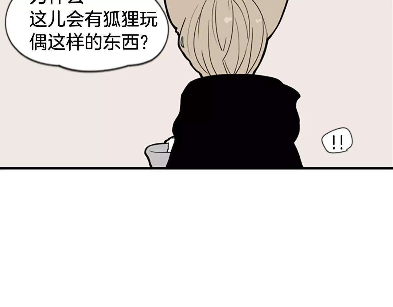 第51话 10年了 你一直在等19