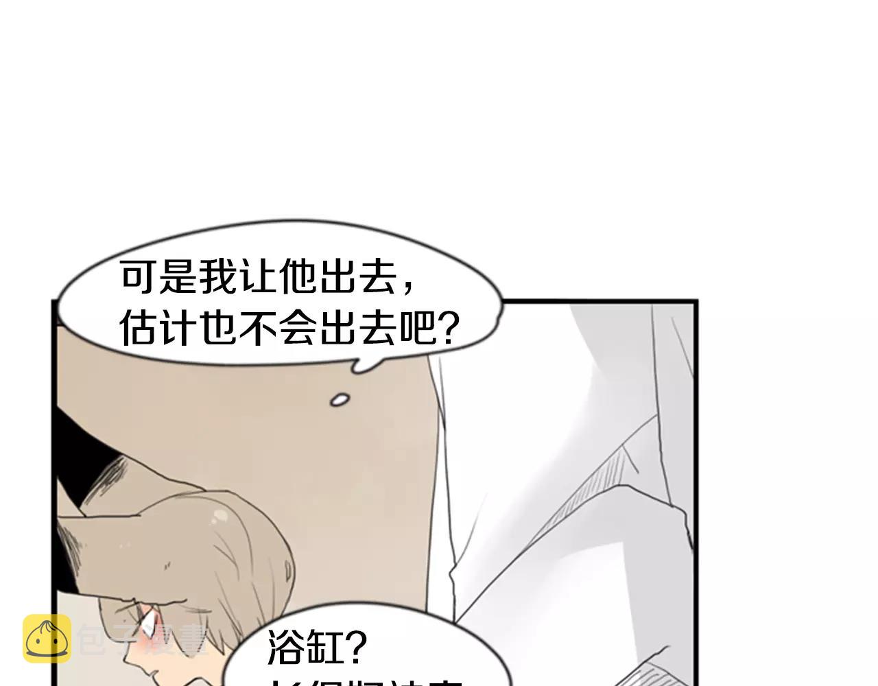 第40话 疼吗？79