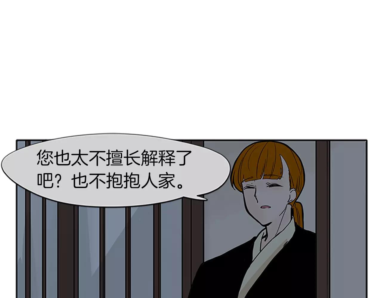第74话 失败人生的结合体4