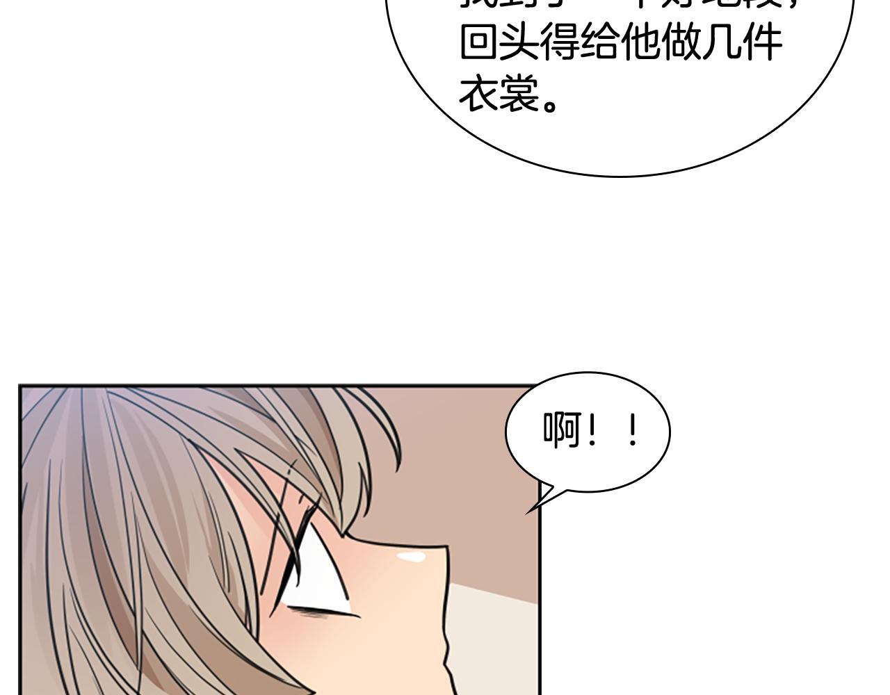 第121话 遗失的宝石99