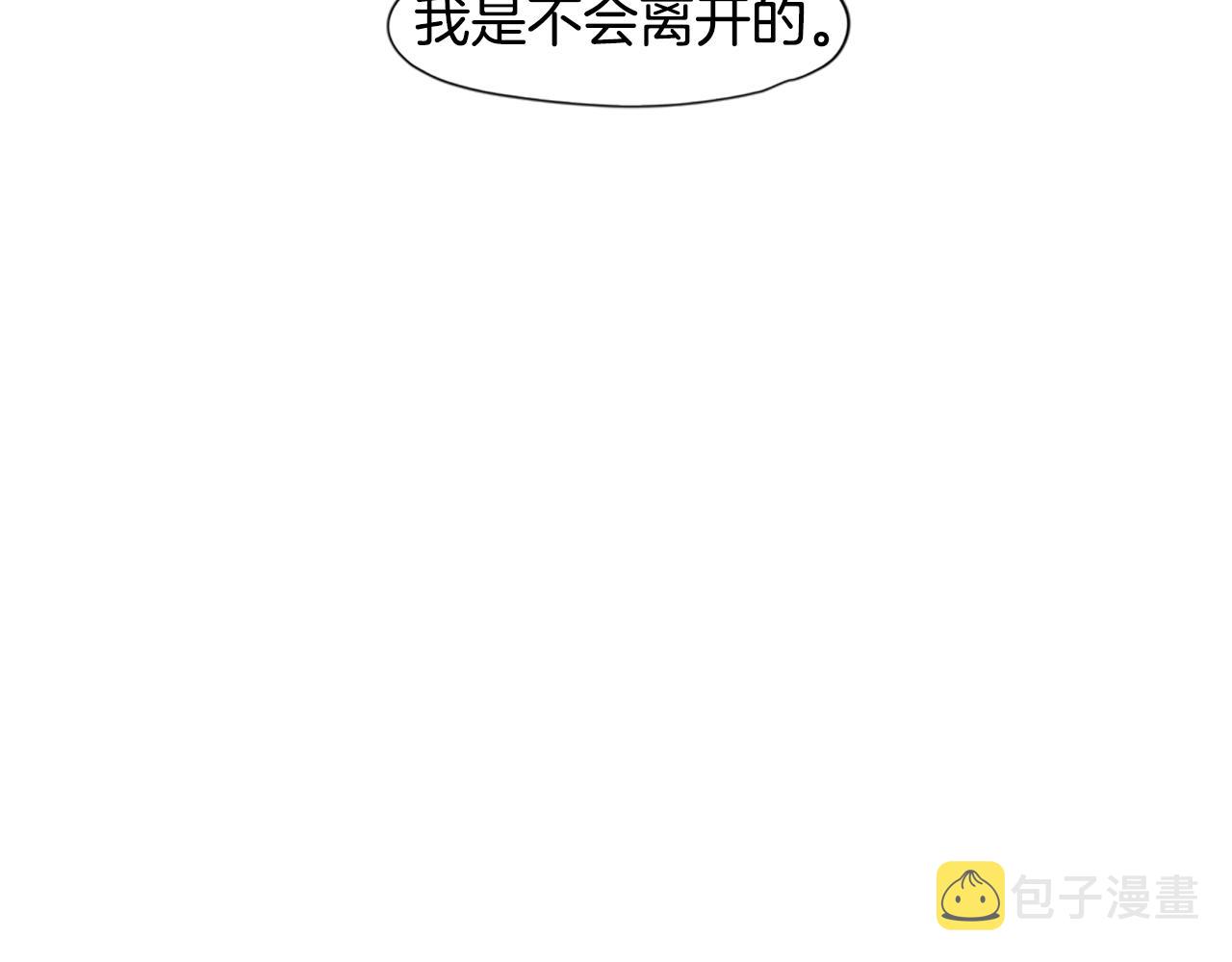 第112话 我是不会离开的84
