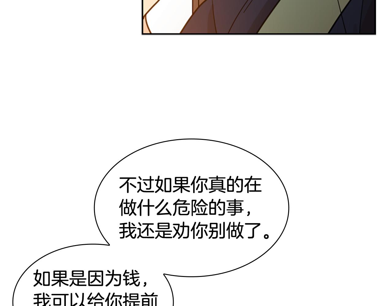 第123话 孤立25
