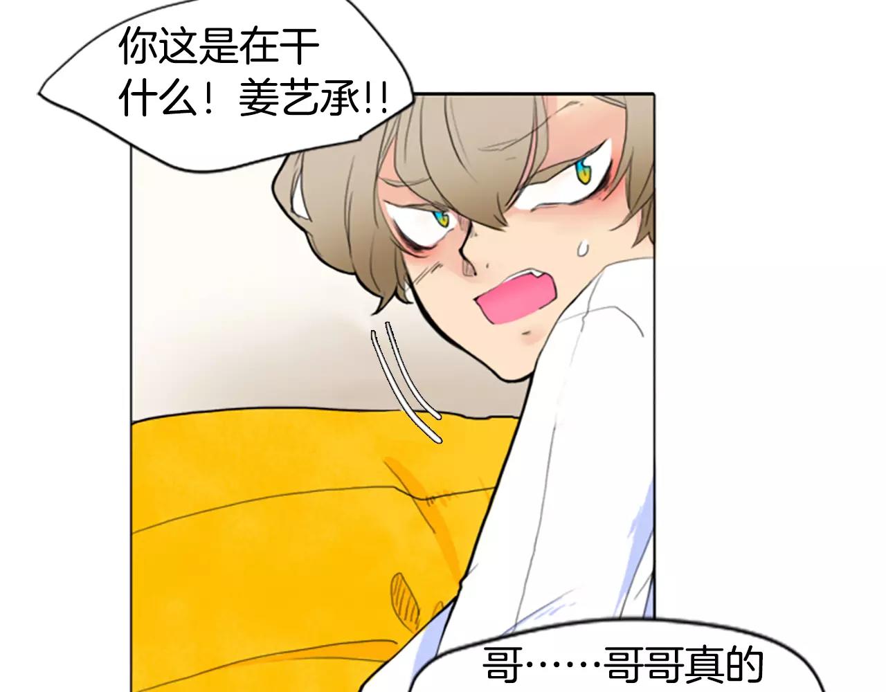 第3话 和我一起生活吧15
