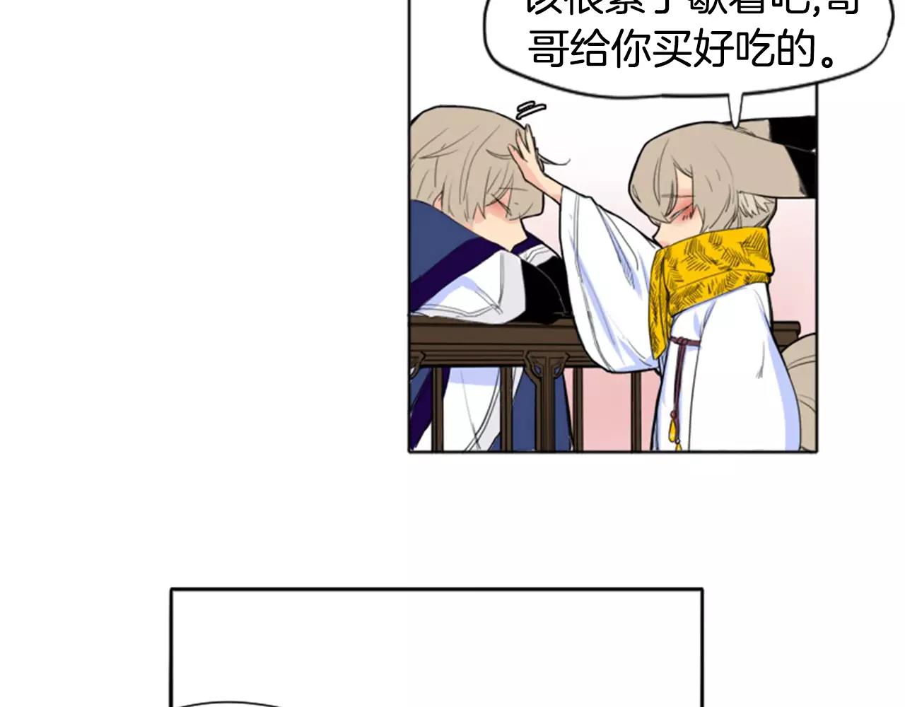 第11话 已有爱人？54